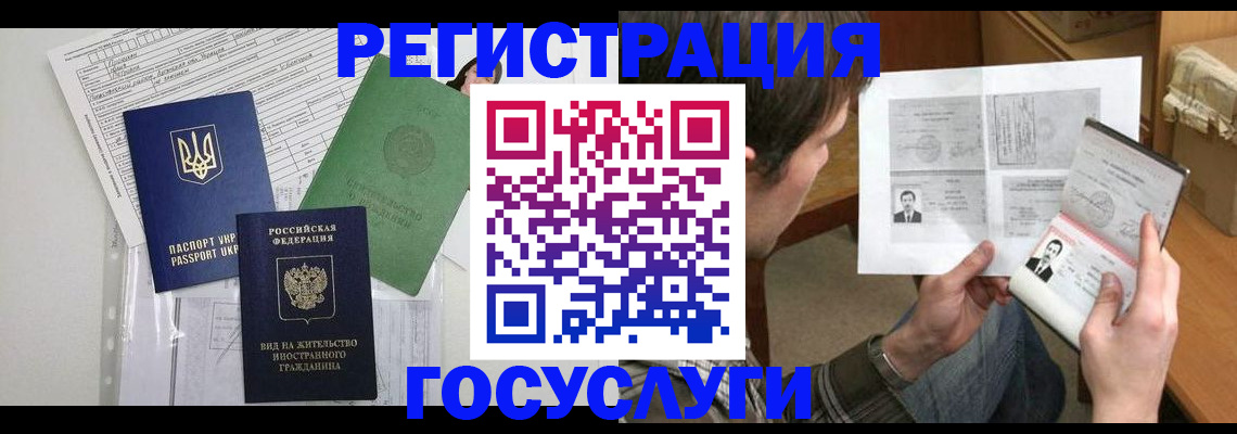 временная регистрация адрес в Краснослободске