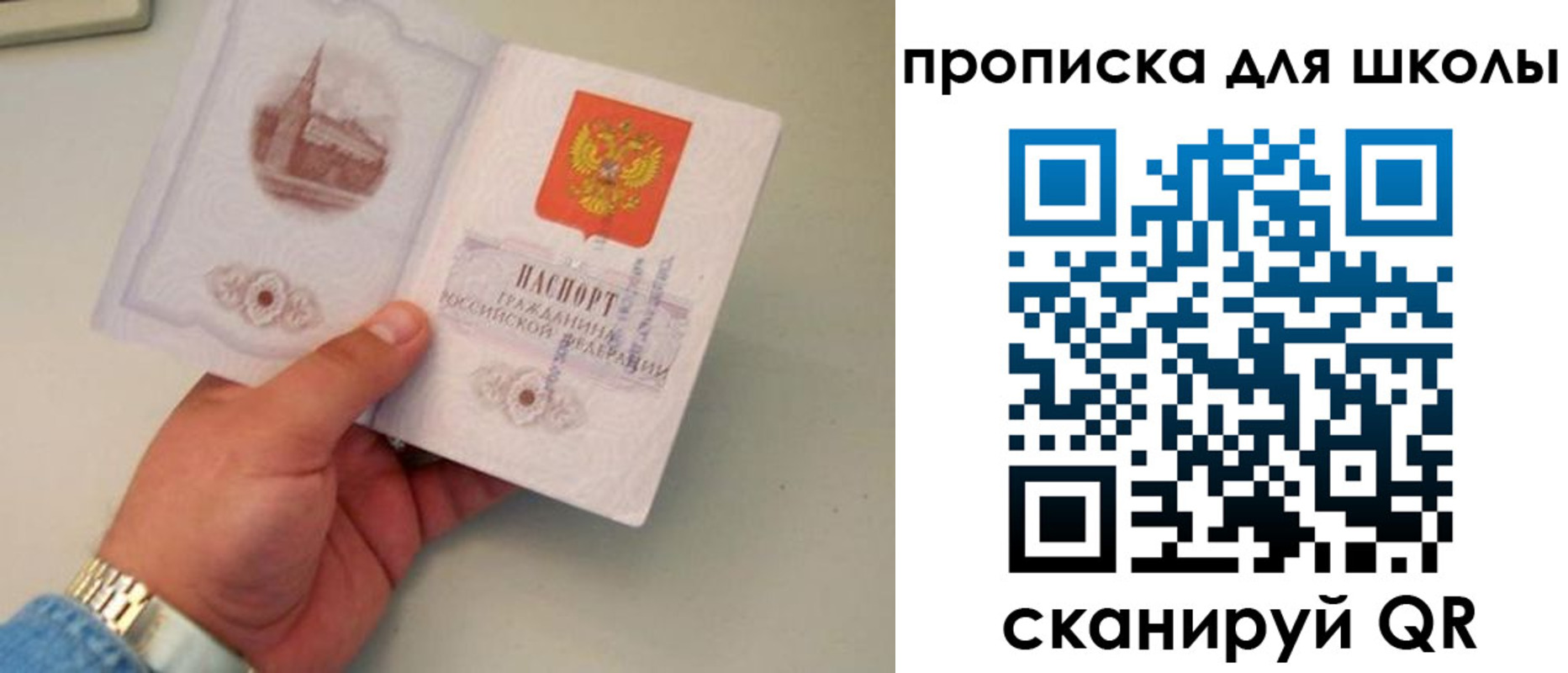 временная регистрация поиск в Краснослободске