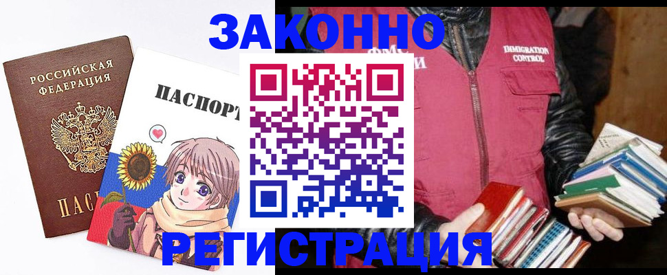 миграционный учет в Краснослободске