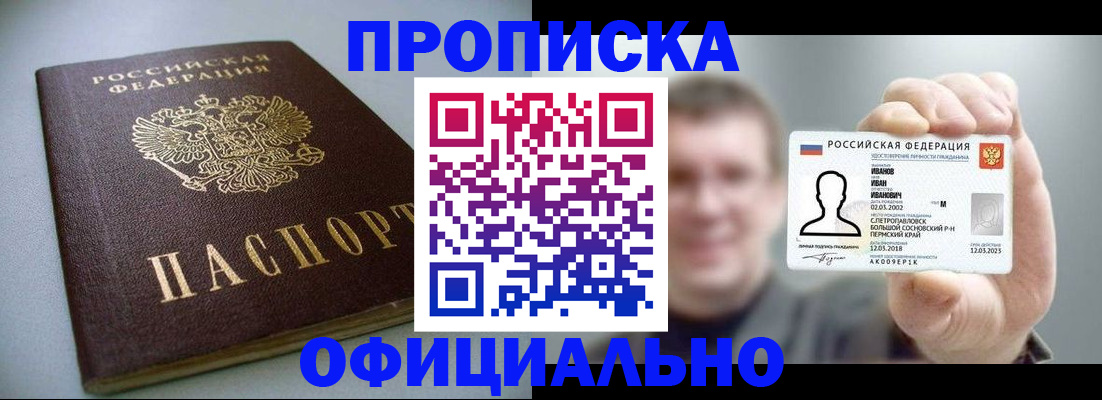 найти адрес прописки в Краснослободске