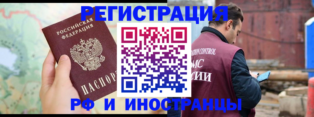 временная регистрация законно в Краснослободске