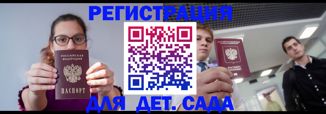 прописка штамп в Краснослободске