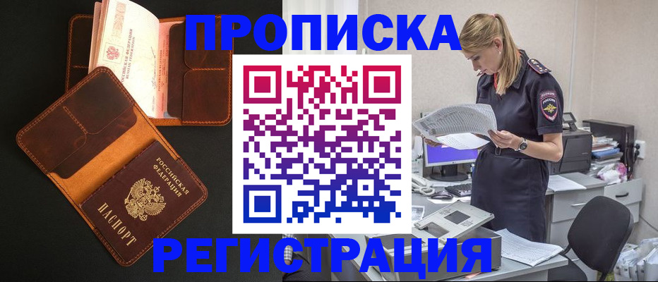 временная регистрация госуслуги в Краснослободске