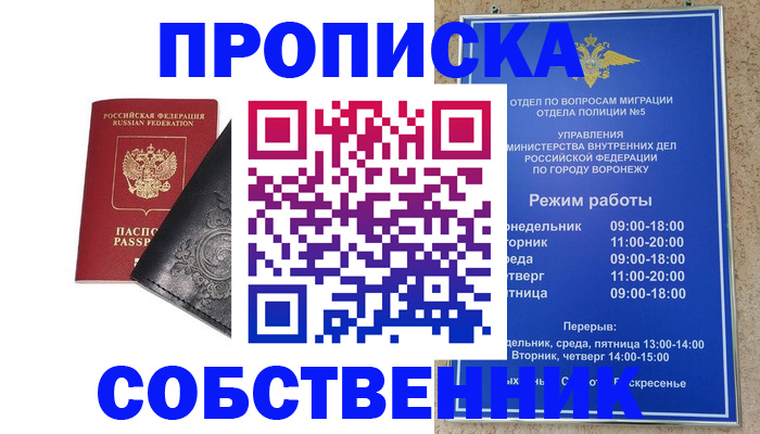 временная регистрация поиск в Краснослободске