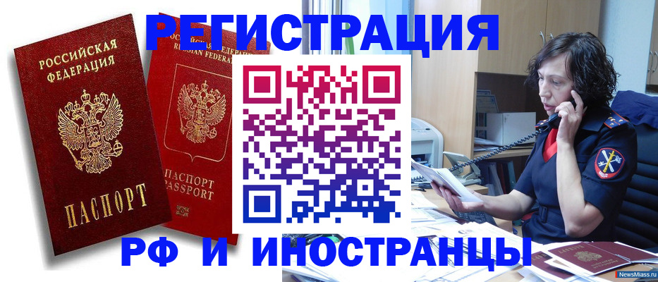 временная регистрация адрес в Краснослободске